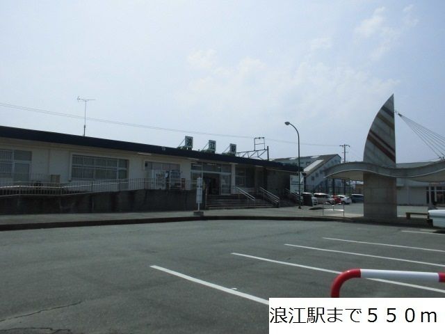 近くの駅まで550m（徒歩7分）