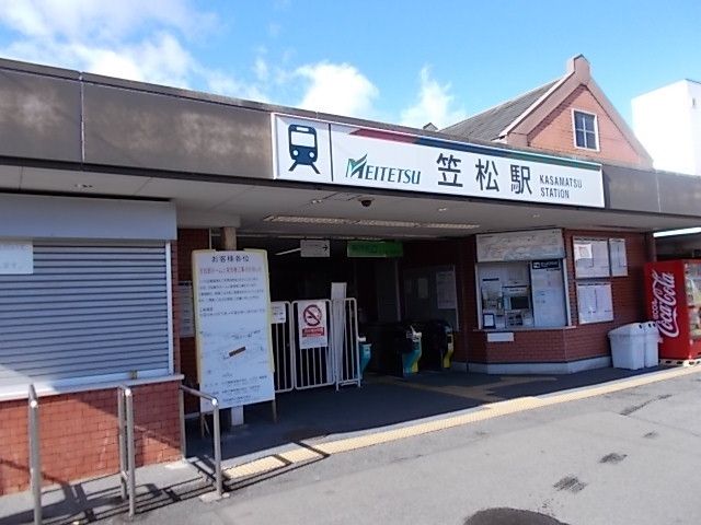 近くの名鉄名古屋本線笠松駅まで1,400m（徒歩18分）