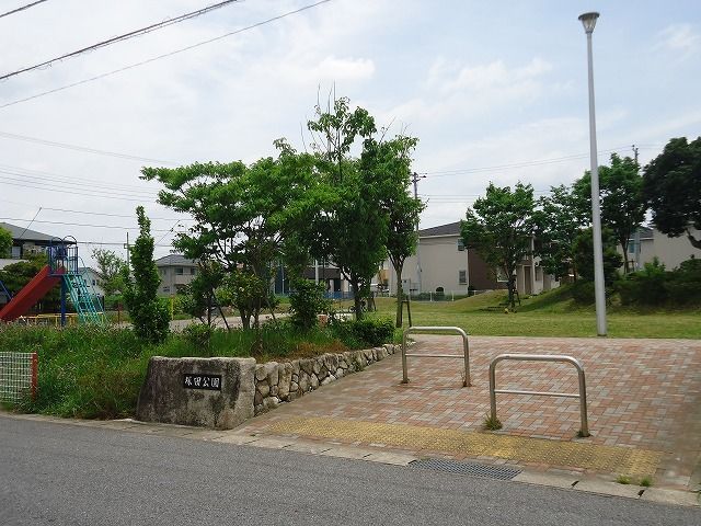 近くの公園まで10m（徒歩1分）