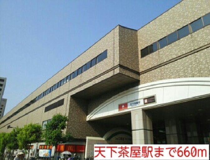 近くの天下茶屋駅まで660m（徒歩9分）