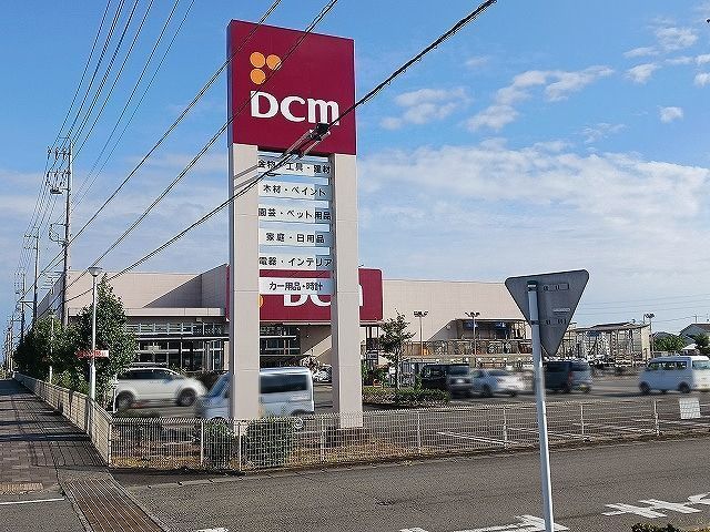近くのDCM 大井川店まで3,900m(徒歩49分)