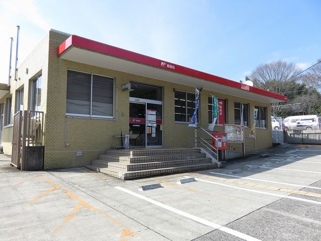 近くの郵便局まで550m（徒歩7分）
