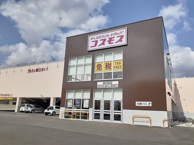 近くのドラッグストアまで1,200m（徒歩15分）