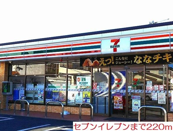 近くのコンビニまで220m（徒歩3分）