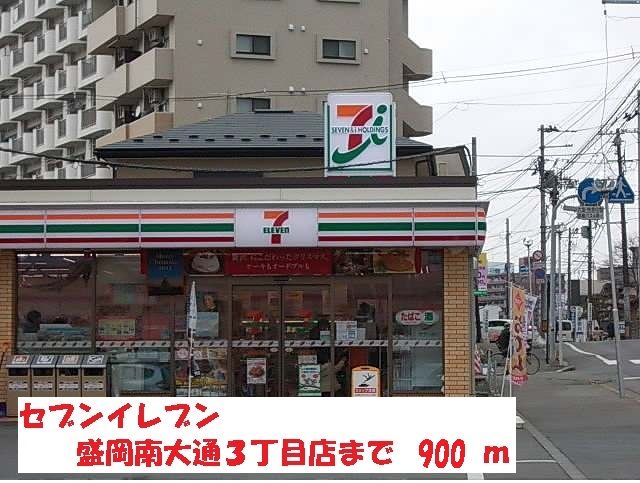 近くのセブンイレブン南大通り店まで900m（徒歩12分）