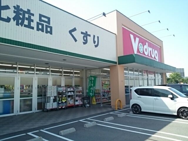 近くのＶ・ｄｒｕｇ掛尾店まで700m（徒歩9分）