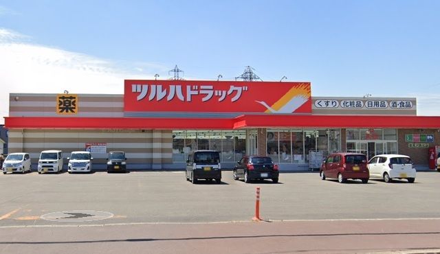 近くのツルハドラッグ鉄北店まで900m（徒歩12分）