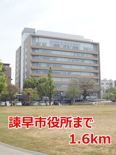 近くの諫早市役所まで1,600m(徒歩20分)