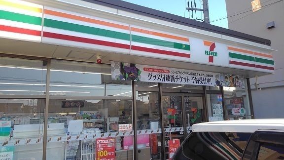 近くのセブンイレブン横浜磯子原町店まで230m(徒歩3分)