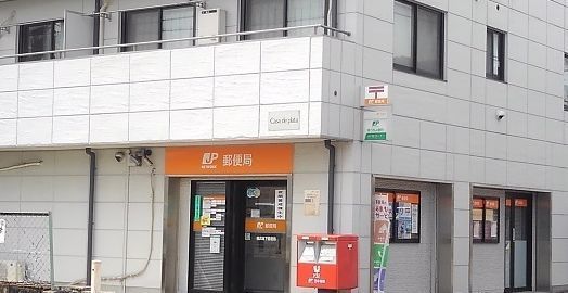 近くの横浜坂下郵便局まで245m(徒歩4分)