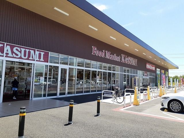 近くのカスミ土合店まで600m（徒歩8分）