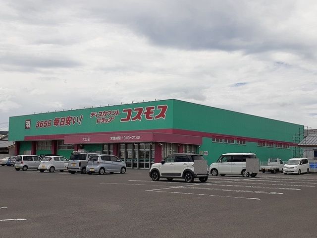 近くのコスモス大口店まで1,500m（徒歩19分）