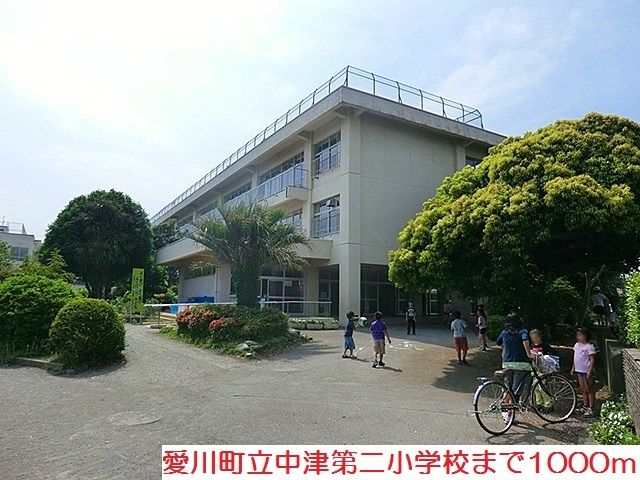 近くの中津第二小学校まで1,000m(徒歩13分)