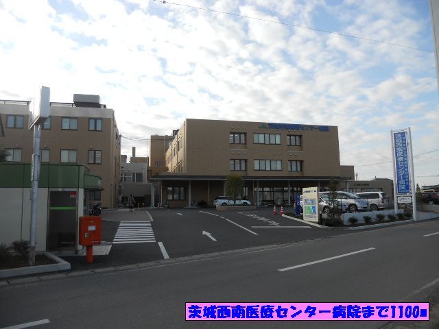 近くの茨城西南医療センター病院まで1,100m(徒歩14分)
