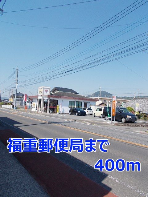 近くの郵便局まで400m（徒歩5分）