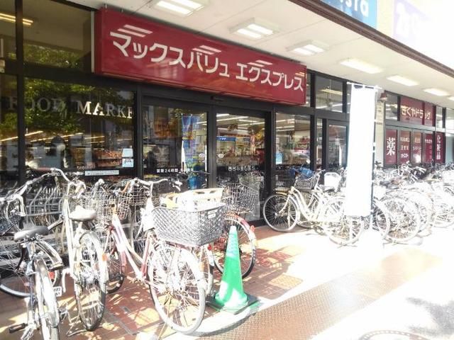 近くのマックスバリュエクスプレスまで550m（徒歩7分）