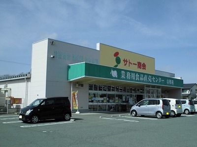 近くのサトー商会まで670m（徒歩9分）