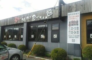 近くの牛角河口湖店まで400m（徒歩5分）