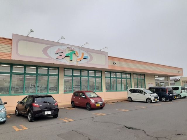 近くのダイソーコープさっぽろほくと店まで350m（徒歩5分）