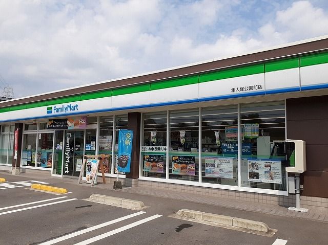 近くのファミリーマート隼人塚公園前店まで800m(徒歩10分)