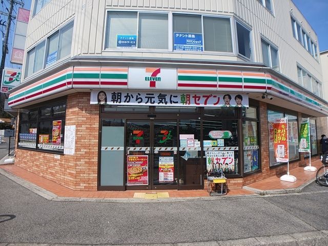 近くのセブンイレブン田尾寺駅前店様まで526m(徒歩7分)