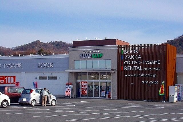 近くのタイムクリップまで250m（徒歩4分）