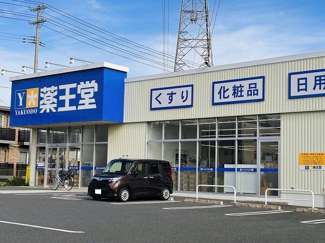 近くの薬王堂 仙台中田店まで650m(徒歩9分)