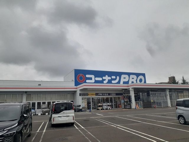 近くのコーナンPRO中田店まで350m(徒歩5分)