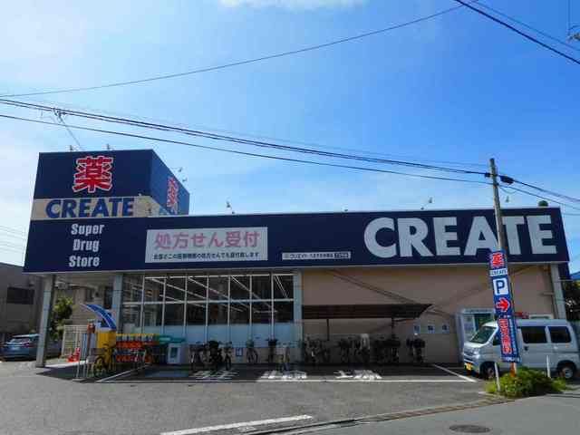 近くのクリエイトまで450m（徒歩6分）
