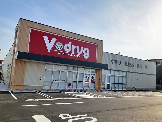 近くのV・drug 浜松三島店まで750m(徒歩10分)