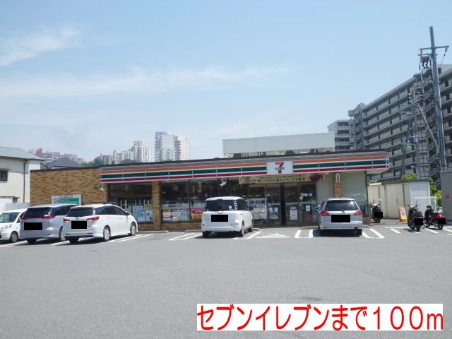 近くのセブンイレブンまで100m（徒歩2分）