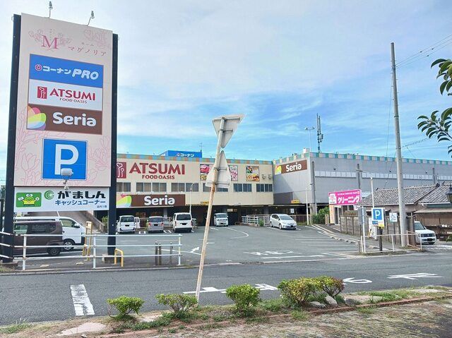 近くのあつみ・セリア・コーナンまで650m(徒歩9分)