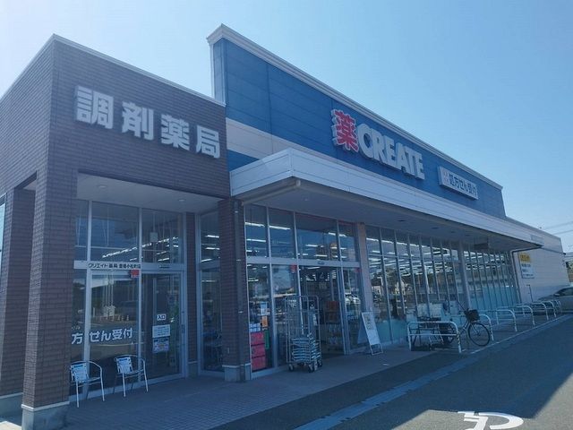 近くのクリエイトSDまで400m(徒歩5分)