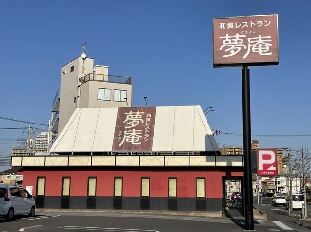 近くの夢庵土浦富士崎店まで700m（徒歩9分）