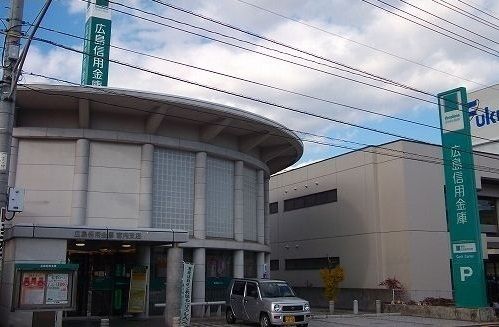 近くの広島信用金庫まで950m（徒歩12分）