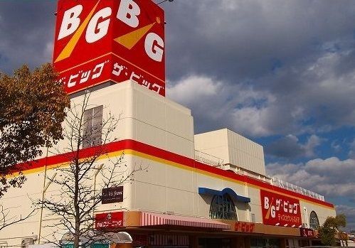 近くのザビッグまで550m(徒歩7分)