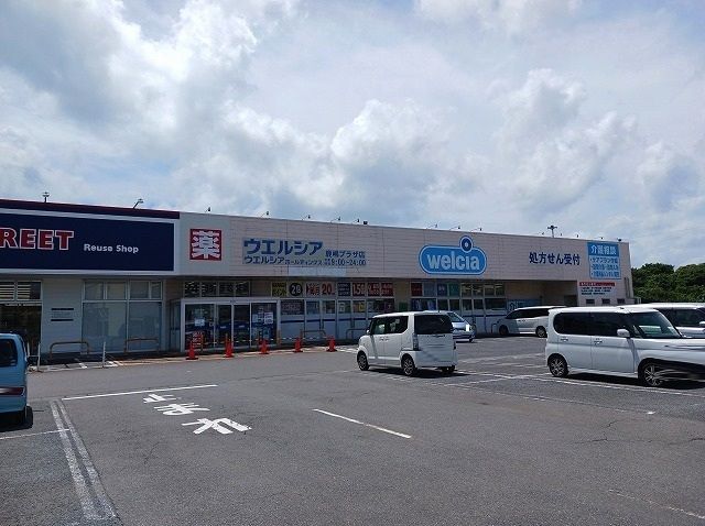 近くのウエルシア鹿嶋プラザ店まで950m(徒歩12分)