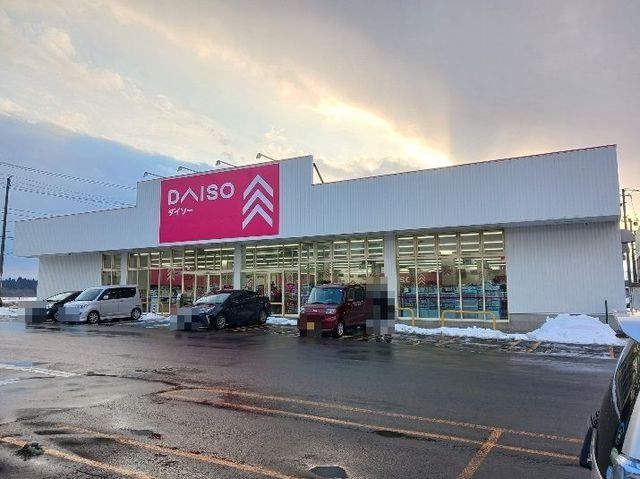 近くのダイソー大館樹海モール店まで1,700m（徒歩22分）