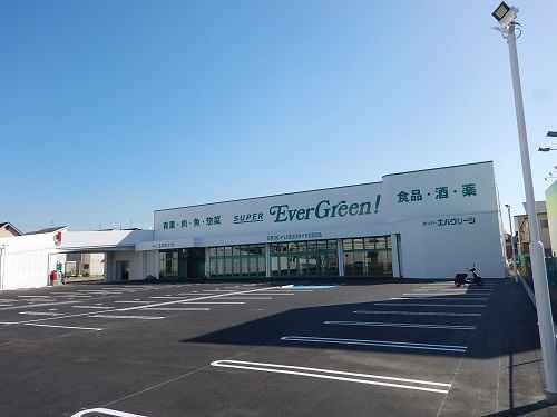 近くのエバーグリーン広陵店様まで190m（徒歩3分）