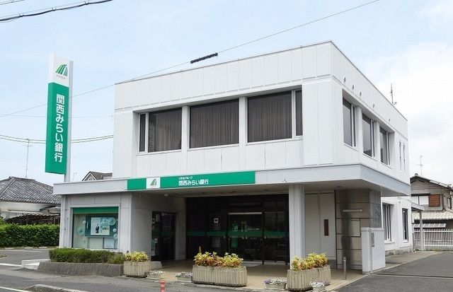 近くの関西みらい銀行安土支店様まで620m（徒歩8分）