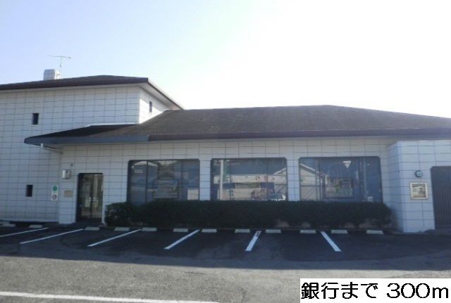 近くの親和銀行まで300m（徒歩4分）