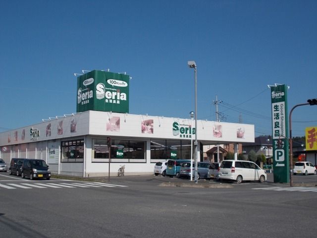 近くのセリアテクノパーク桜店まで750m（徒歩10分）