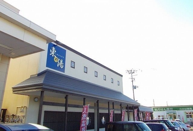 近くの大館東台温泉　東の湯まで800m（徒歩10分）