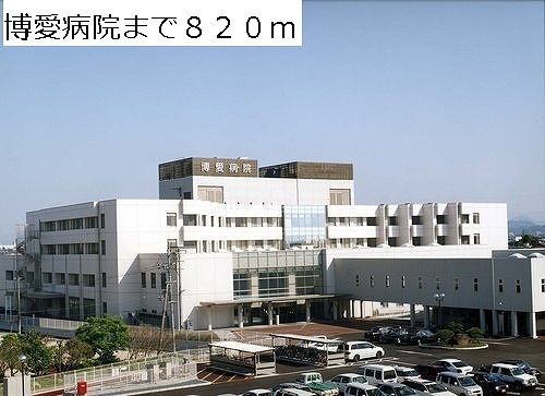 近くの博愛病院まで820m（徒歩11分）