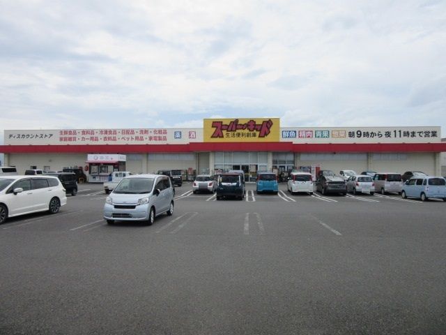近くのスーパーキッド八代古閑中町店まで850m(徒歩11分)