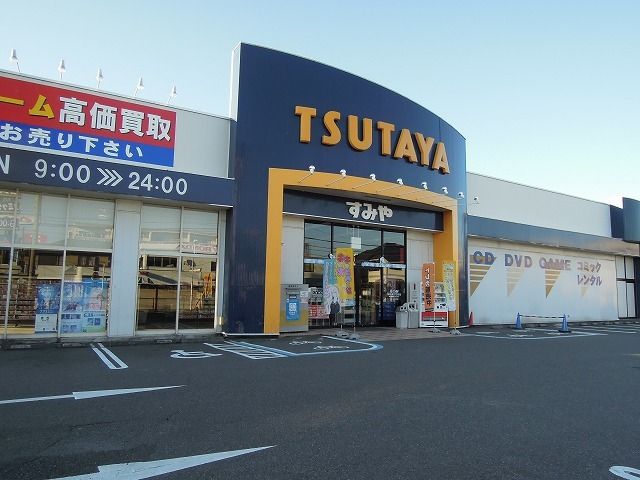 近くのTSUTAYAまで60m（徒歩1分）