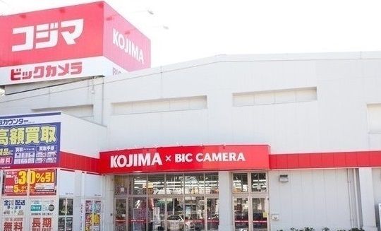 近くのコジマ×ビックカメラ所沢店まで600m(徒歩8分)