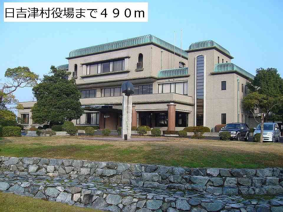 近くの日吉津村役場まで490m（徒歩7分）