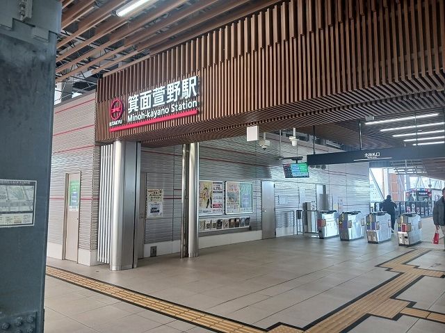 近くの箕面萱野駅まで1,050m（徒歩14分）
