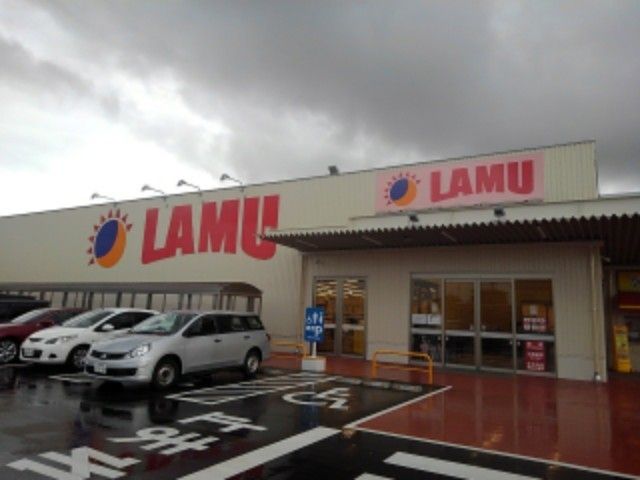 近くのラ・ムー亀田店まで280m（徒歩4分）